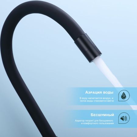 Смеситель для кухни с подключением фильтра Splenka S70.64.06, черный