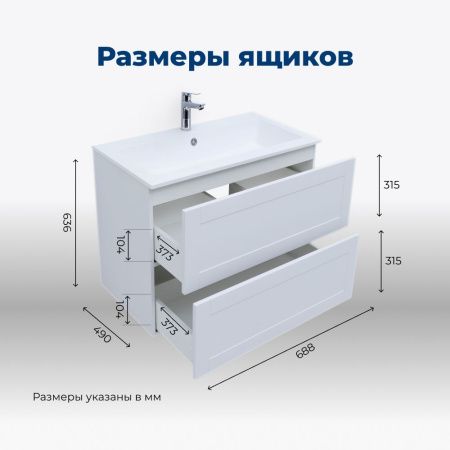 Тумба под раковину Aquanet Терра 70 белый матовый Тумба под раковину Aquanet Терра 70 белый матовый
