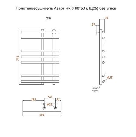 Полотенцесушитель водяной (лесенка) Тругор Азарт НК 3 80х50 см (без углов), артикул Азарт3/НК8050безугл