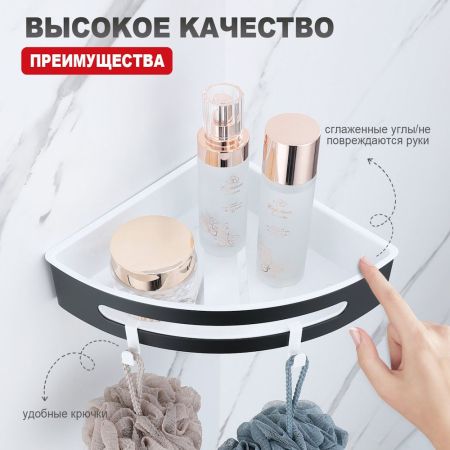 Полка для ванной комнаты угловая Raglo R340.01.06, черный, артикул R340.01.06