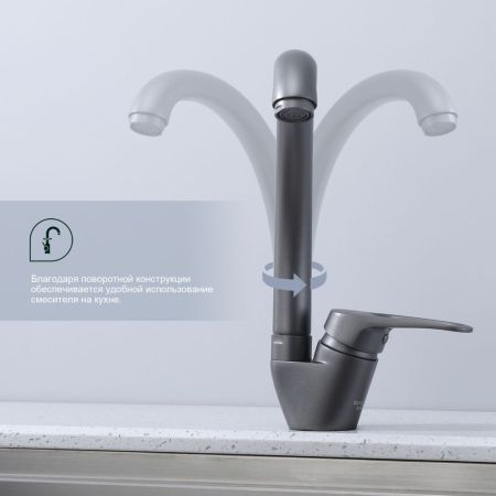Смеситель для кухни Splenka S202.41.07, серый, артикул S202.41.07