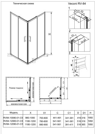 Душевой угол Veconi Rovigo RV-84, 1000x800x1950, Брашированный алюминий, стекло прозрачное, артикул RV84-10080-01-C5