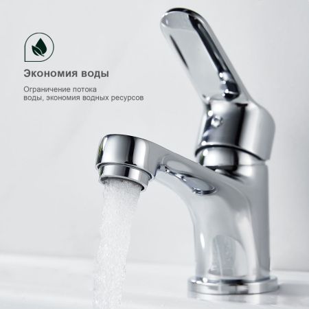 Смеситель для раковины Splenka S07.10, хром, артикул S07.10