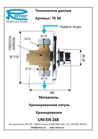 Tempor Смеситель для ванны TE30, артикул TE30