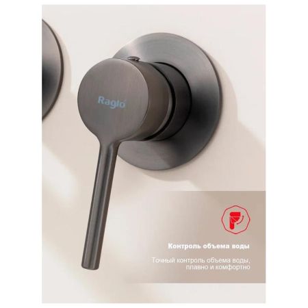 Смеситель для ванны встраиваемый Raglo R20.32.09, графит