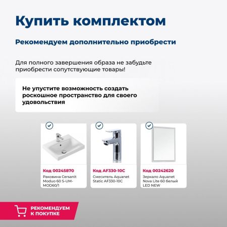 Тумба под раковину Aquanet Беркли 60 белый глянец (2 ящика), артикул 00302349