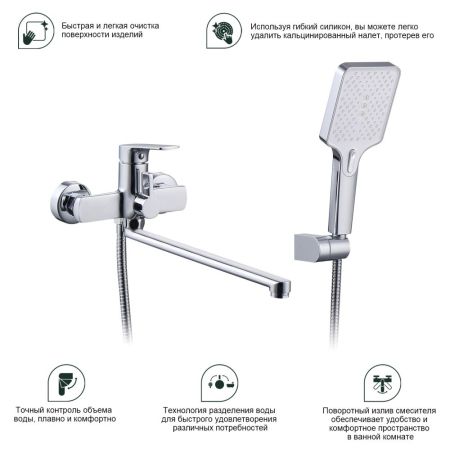 Смеситель для ванны Splenka S06.22, хром