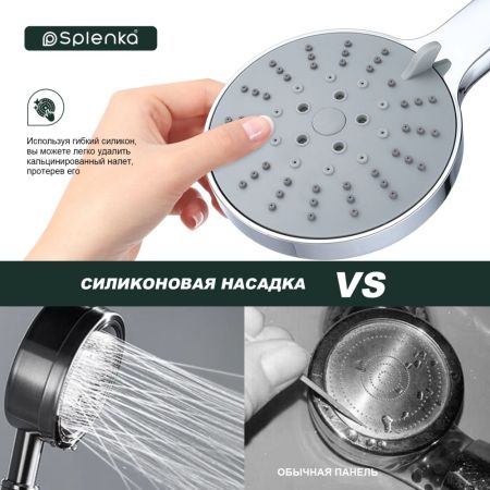 Лейка для душа Splenka S450.04, хром