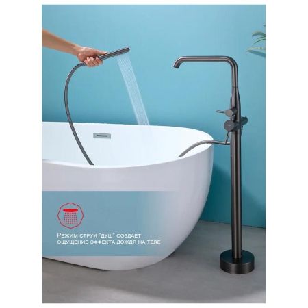 Смеситель для ванны напольный Raglo R20.33.09, графит