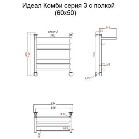 Водяной полотенцесушитель Тругор Идеал Комби 3 П НП 60x50 с полкой Хром, артикул Идеал/комби3/нп6050П