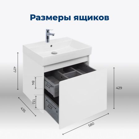 Тумба под раковину Aquanet Nova Lite 60 белый (1 ящик), артикул 00242574