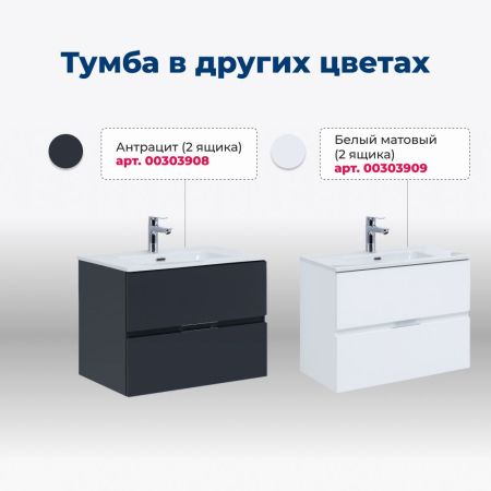 Тумба под раковину Aquanet Алвита New 70 2 ящика, серый, артикул 00303907