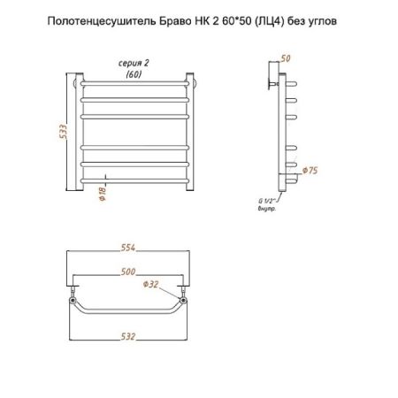 Полотенцесушитель водяной (лесенка) Тругор Браво НК 2 60х50 см (без углов), артикул Браво2/НК6050безугл