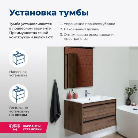 Тумба под раковину Aquanet Lino 80 Дуб Веллингтон, артикул 00253912