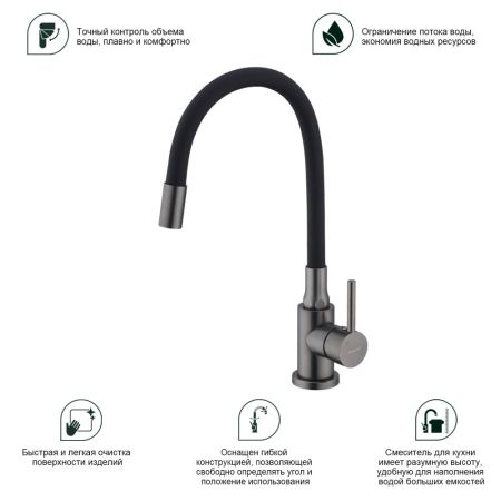 Смеситель для кухни Splenka S201.4406.09, графит, артикул S201.4406.09