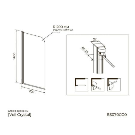 Шторка на ванну распашная Knotlor BS070CG0C 140х70, хром