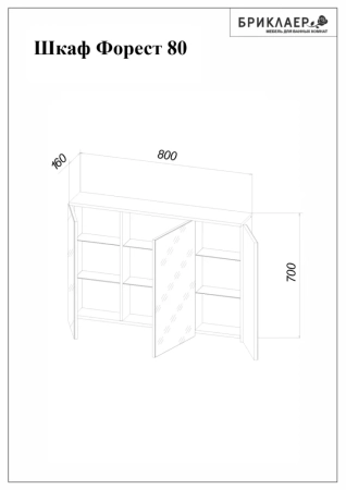 Комплект мебели для ванной Бриклаер Форест 80B, дуб золотой/белый, артикул Форест 80B
