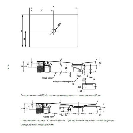 BETTE Floor Душевой поддон 80х80х3.5 см, квадратный, D90 мм, цвет белый