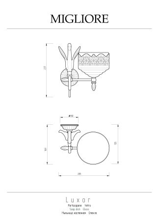 LUXOR Мыльница настенная, стекло декор золото/золото, артикул 26164