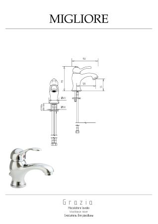 GRAZIA Смеситель для раковины моноком., хром, артикул 29684