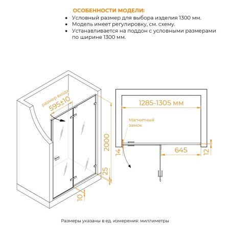 Душевая дверь RGW SV-004Gr (Прозрачное, 1300), артикул 353200413-110