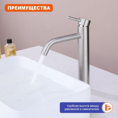 Смеситель для раковины высокий Prohanss P31.15.05, сатин