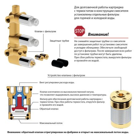 Душевая система встроенная с термостатом Timo Tetra-thermo SX-0179/17SM золото матовое, артикул SX-0179/17SM