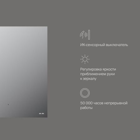M85MOX10601S X-Joy Зеркало с интерьерной Led подсветкой, ИК-сенсором, 60 см M85MOX10601S X-Joy Зеркало с интерьерной Led подсветкой, ИК-сенсором, 60 см