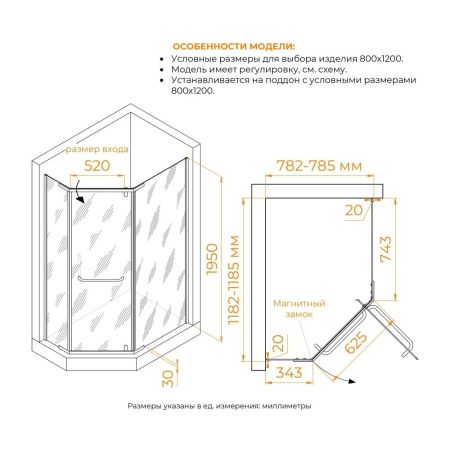 Душевой уголок RGW PA-091B (Прозрачное, 800x1200), артикул 35089182-14