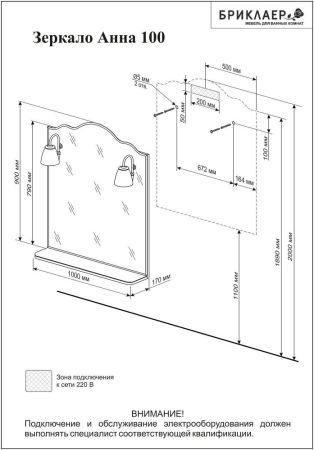 Комплект мебели для ванной Бриклаер АННА 100, белый, артикул АННА 100