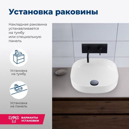 Раковина накладная Aquanet Elegant-1 40, артикул 00326058