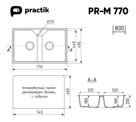 Мойка Practik слоновая кость (PR-M 770-002), артикул PR-M 770-002