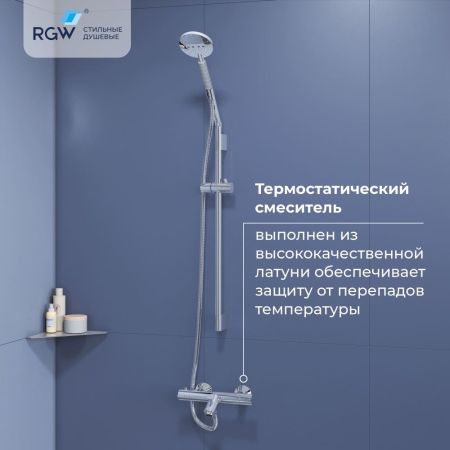 Комплект полукруг: RGW PA-52 +RGW SMC/R-C + RGW SP-23