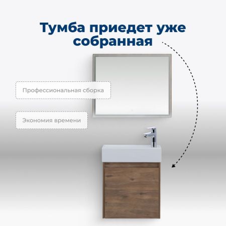 Тумба под раковину Aquanet Nova Lite 50 дуб рустикальный (1 дверца), артикул 00298855