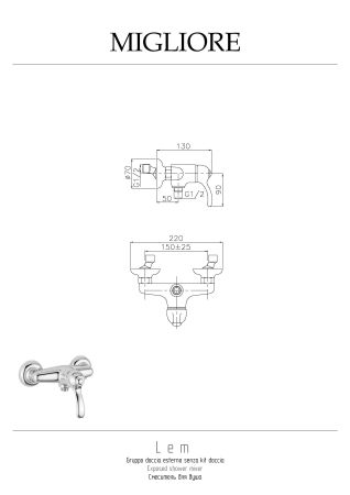 LEM Смеситель для душа моноком. внешний, выход М1/2", бронза, артикул 25868