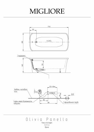 OLIVIA PANELLO Ванна 174x83хH66 см. белая, панель черная, слив/перелив бронза, артикул 24376