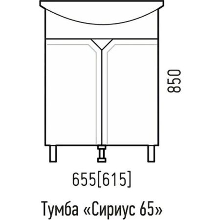 Тумба "Сириус 65", Элеганс 65