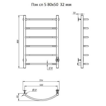 Полотенцесушитель электрический (лесенка) Тругор Пэк сп 5 80х50 см, артикул Пэк сп 5/8050 32