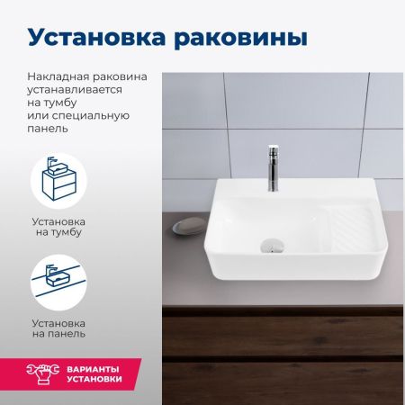 Раковина накладная Aquanet Comfort-2 50