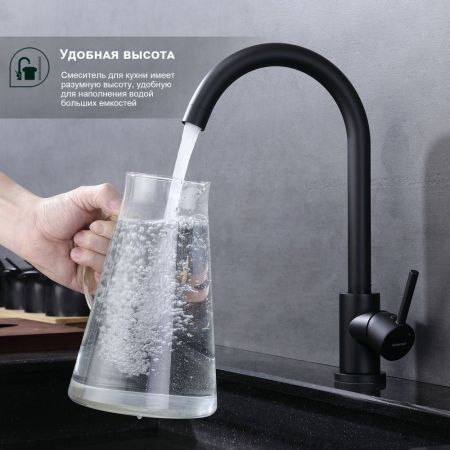 Смеситель для кухни Splenka S201.40.06, черный