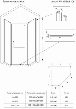 Душевой угол Veconi Rovigo RV-36, 800x800x1950, хром, стекло прозрачное, артикул RV36-80-01-C5