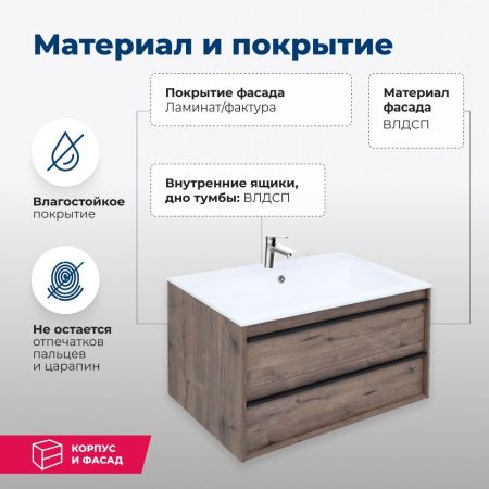 Тумба под раковину Aquanet Lino 90 Дуб Веллингтон, артикул 00253913