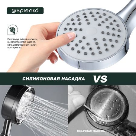 Лейка для душа Splenka S450.02, хром, артикул S450.02