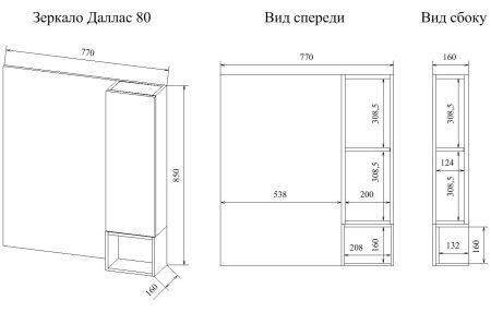 Зеркало Даллас 80 (Б/Др), артикул С04835