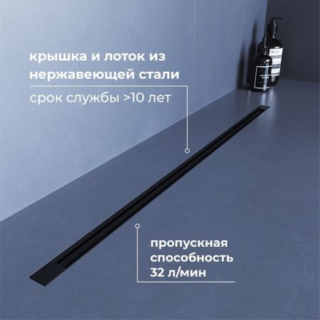 Душевой трап, обрезной RGW SDR-55B (1200), артикул 79215512-04