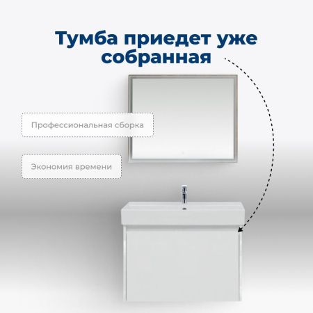 Тумба под раковину Aquanet Nova Lite 75 белый (1 ящик), артикул 00242275