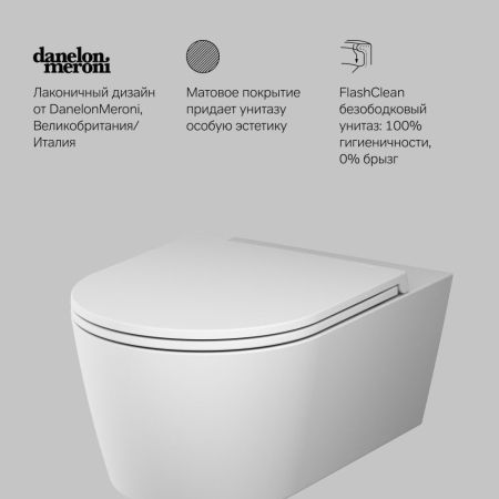 C8F1701MWSC Func подвесной унитаз 54 см FlashClean с сиденьем микролифт, бел мат, артикул C8F1701MWSC