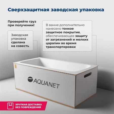 Акриловая ванна Aquanet Bright 170x70 (с каркасом), артикул 00267835