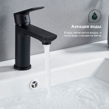 Смеситель для раковины Splenka S05.10.06, черный