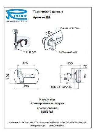 Class Line Гигиенический комплект встраиваемый L60, артикул L60